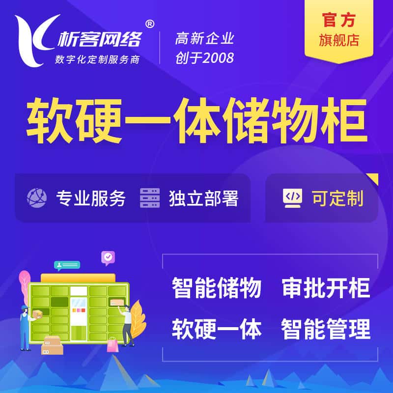 防城港储物柜档案柜系统定制
